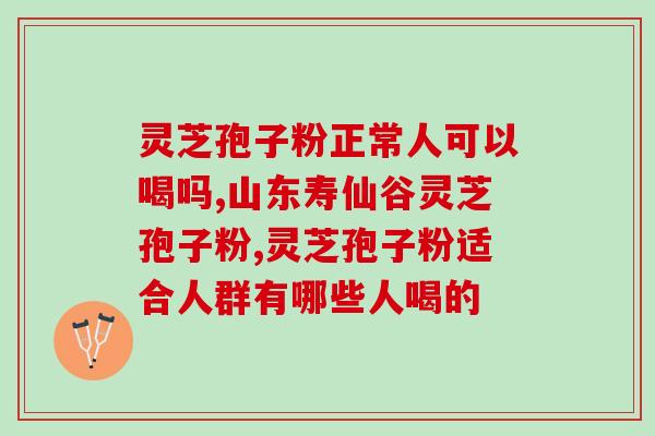 灵芝植物多糖的价格？灵芝多糖与香菇多糖的区别