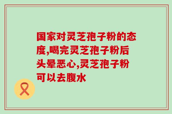 灵芝提取多糖最佳方法(如何最理想地提取灵芝多糖？)