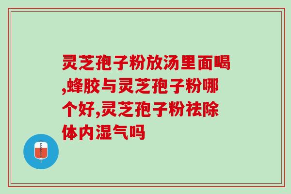 灵芝液体菌种多糖含量？在植物真菌类中提取的多糖对人体有什么好处