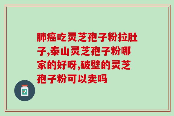 灵芝孢子过期了能浇花吗？灵芝孢子粉可以浇花吗