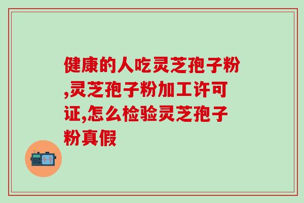 灵芝汤怎么煲 (如何煮好灵芝汤：步骤详解)