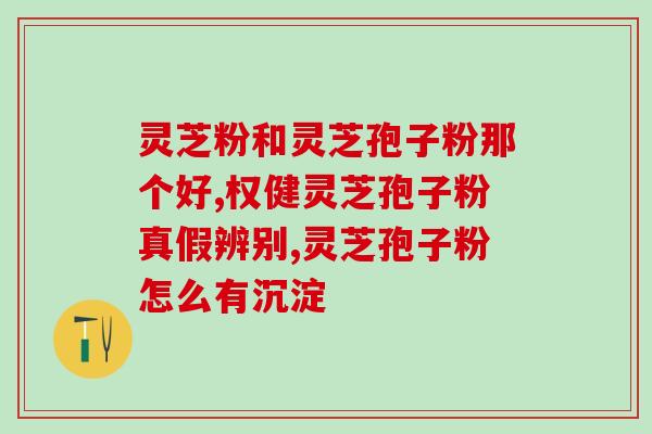 灵芝提取物多糖oem代加工厂家(最佳灵芝多糖OEM代工厂家排名，期待合作！)
