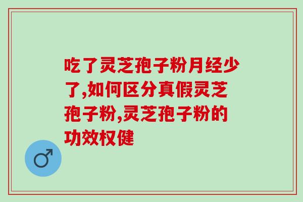 灵芝煮黑茶有什么功效和作用 (灵芝和黑茶的功效和作用结合煮法，你知道吗？)
