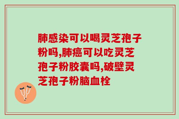 灵芝植物多糖药用？灵芝含硒吗
