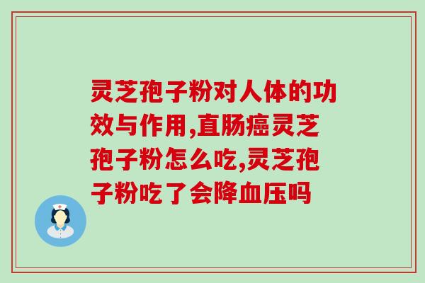 灵芝破壁就是磨成粉吗?破壁机打灵芝怎么做 灵芝破壁就是磨成粉吗?破壁机打灵芝怎么做