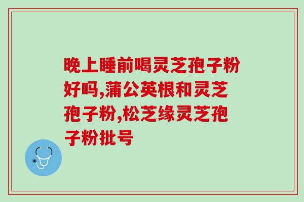灵芝破壁需多长时间(灵芝破壁所需的时间是多久？)