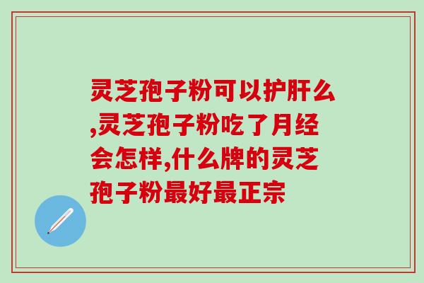 灵芝用破壁机怎么使用(灵芝如何使用破壁机？使用技巧分享)