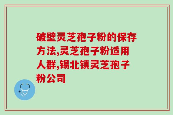 灵芝的多糖体数值是多少(灵芝中的多糖体含量是多少？)