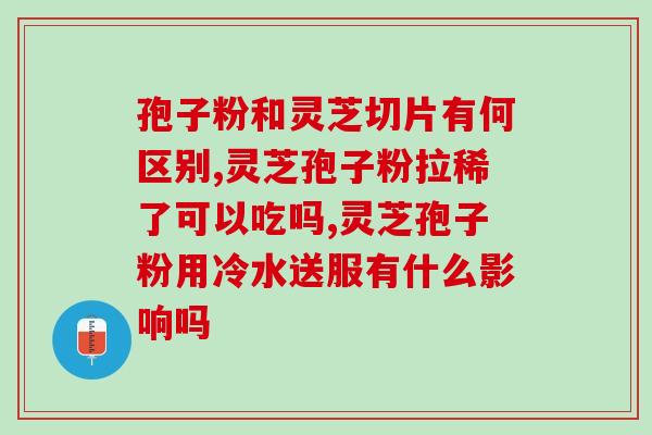 灵芝破壁技术难吗？人工种植灵芝多久成熟
