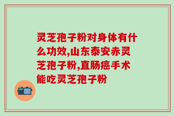 灵芝熬水喝需要忌口吗 (饮用灵芝熬水需注意饮食禁忌)