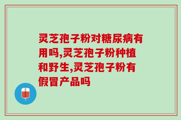 灵芝粉和水果能同食吗 (能否同食灵芝粉和水果？)