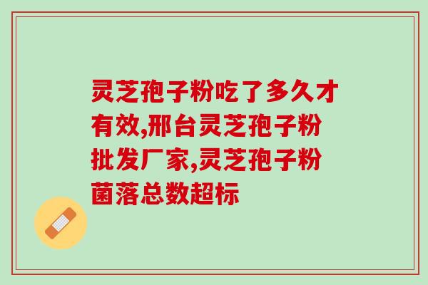 灵芝要配什么材料煲才好 (如何搭配食材煲出美味的灵芝汤？)