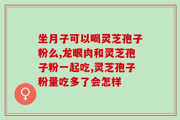灵芝有几个品种 (灵芝有多少个种类？)