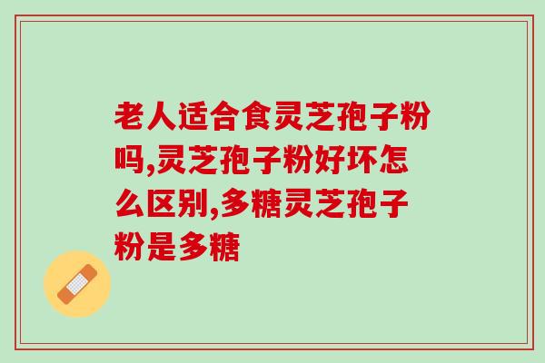 燕窝加孢子粉礼盒(健康礼盒：燕窝孢子粉组合，呵护全家健康)