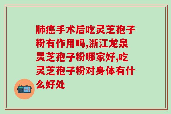 灵芝都有什么颜色的 (灵芝有哪些颜色？)