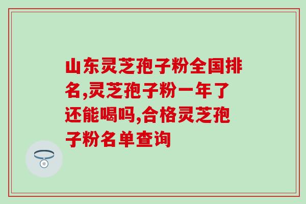 煲猪肚鸡可以放灵芝孢子吗？灵芝猪肚鸡汤是怎么做的