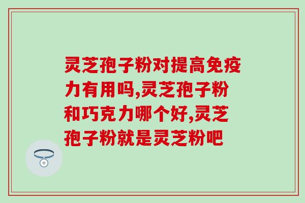 灵芝煮水喝煮多久 (灵芝水煮多久最佳？烹饪时间攻略来了)