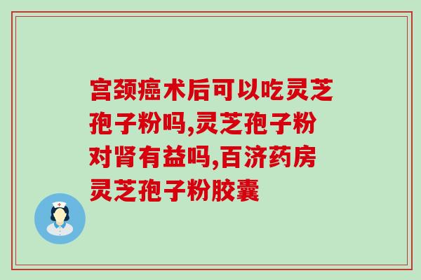灵芝破壁孢子一天吃几次(灵芝破壁孢子如何分配一天摄入次数？)