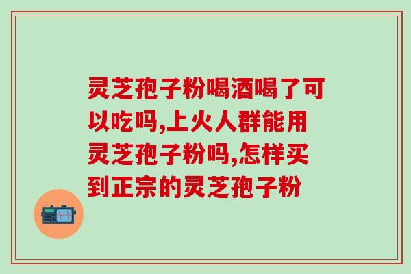 灵芝饮片 破壁 价格？灵芝可以在普通销售食品的店铺销售不