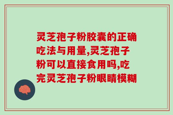 熬煮灵芝孢子粉(如何煮灵芝孢子粉，让其释放出全部营养？)