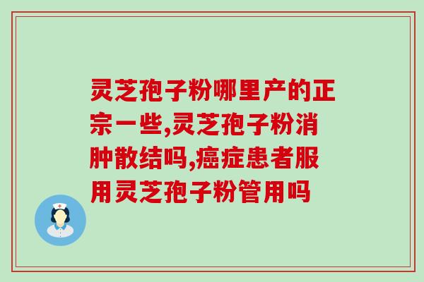 珊珊孢子粉(珊珊孢子粉：随风飘落的「花粉雪」)