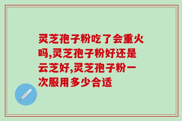 灵芝红枣水的正确煮法 (如何正确煮制灵芝红枣水)