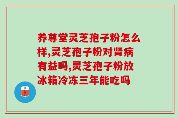 灵芝适合和什么一起泡水喝 (灵芝最佳搭档：哪些食材适合一起泡水喝？)