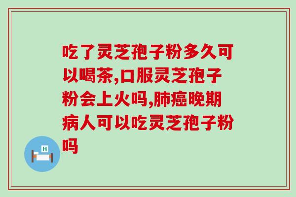 灵芝破壁孢子粉招商(灵芝孢子粉加盟，创业好选择)
