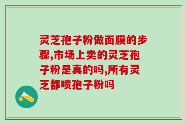 灵芝要用什么机器破壁(使用哪种机器适合破壁灵芝?) 灵芝要用什么机器破壁(使用哪种机器适合破壁灵芝?)