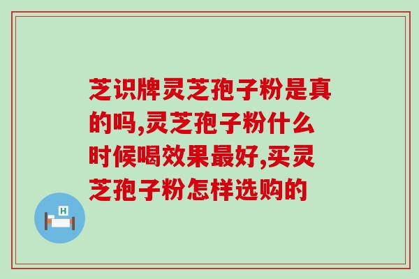 灵芝能煮出多糖吗？灵芝的精华是什么