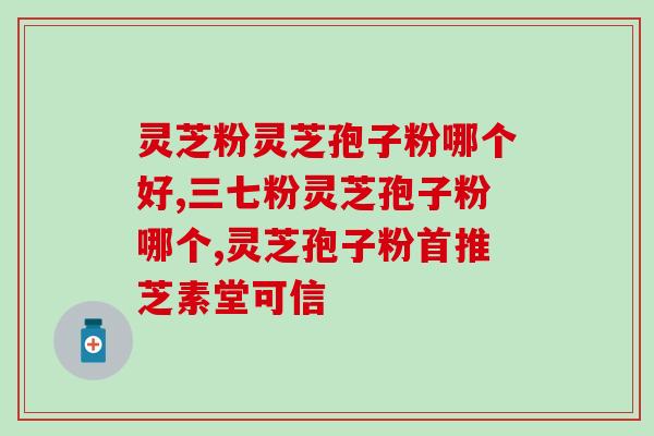 灵芝破壁需要达到多少细度(灵芝破壁的合适细度是多少?) 灵芝破壁需要达到多少细度(灵芝破壁的合适细度是多少?)