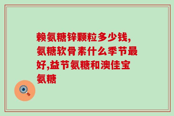 大龄狗狗需要吃软骨素(改善老狗关节健康，推荐软骨素补充)