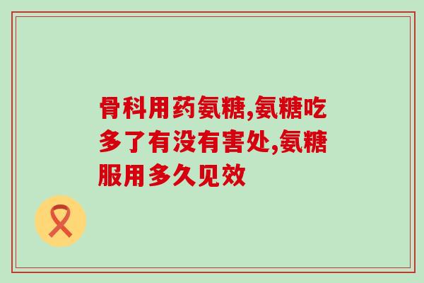 折耳猫扑软骨素(软骨素对折耳猫的作用探究)