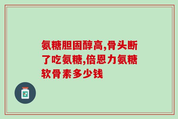 有什么猫粮可以软骨素补钙(软骨素补钙专用猫粮，让你的猫咪健康成长)