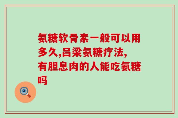 日本鲨鱼软骨素msm(日本的MSM软骨素——鲨鱼软骨素，了解一下！