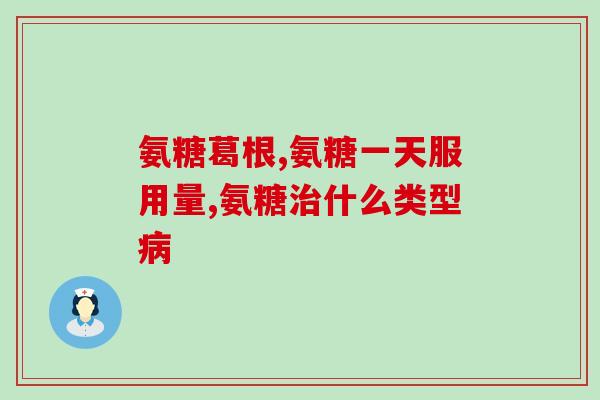 小儿氨酚黄那敏颗粒兑糖和(小儿感冒药兑糖引争议)