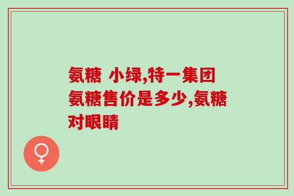 日本软骨素霜凝胶怎么用(如何正确使用日本软骨素霜凝胶？)