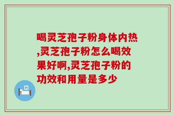 灵芝芽是什么东西 (什么是灵芝芽？了解灵芝芽的基本知识！)