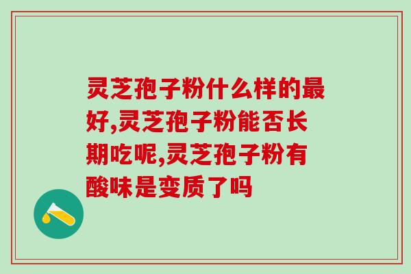灵芝破壁粉oem代工(灵芝粉OEM代工厂家-选择非凡制造经验)