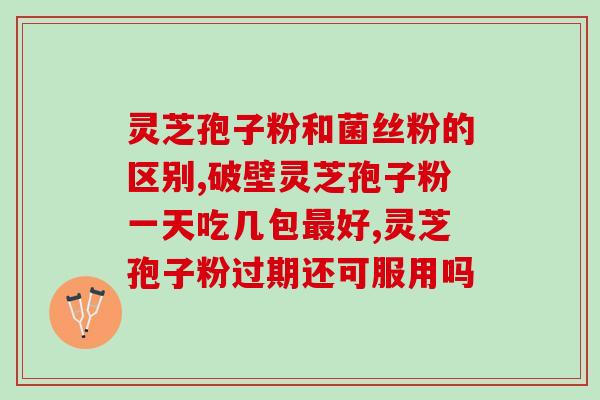 田七孢子粉的功效与作用(田七孢子粉的益处与作用：来自传统中医的草药神奇力量)
