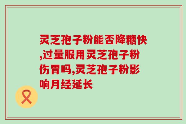 灵芝粉配三七粉 (拔草必备配搭！灵芝粉搭配三七粉的秘诀)