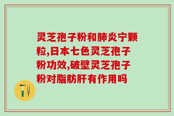 癌症患者孢子粉应该吃几包(癌症患者应该食用多少孢子粉？)
