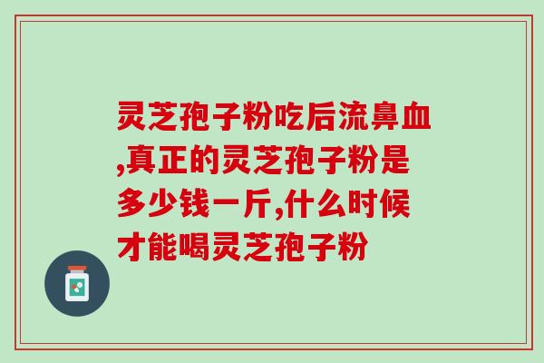 灵芝自己在家怎样破壁视频(在家也能学会灵芝破壁，跟着视频轻松操作！)