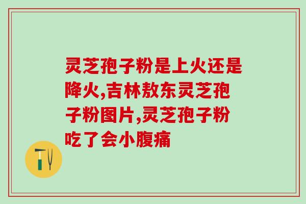 灵芝里含芝宁多糖吗(灵芝中是否富含芝宁多糖？)