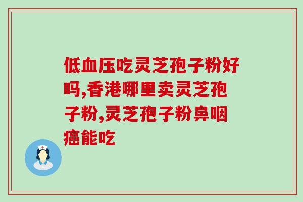 破壁灵芝孢子粉的细度？破壁灵芝孢子粉是溶于水的吗