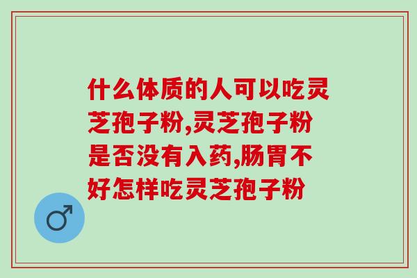 破壁灵芝孢子粉红糖？乐山翻砂红糖做法