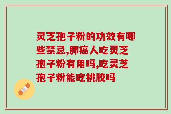 破壁灵芝孢子粉能做馒头吗(解密破壁灵芝孢子粉：原来竟能用于制作馒头！)