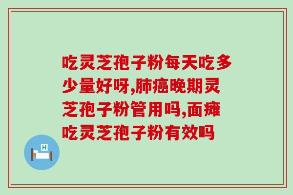 破壁灵芝粉和灵芝区别(区分灵芝和破壁灵芝粉：你需要知道的一切)