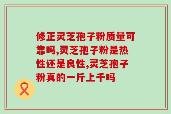 破壁灵芝孢子粉胶囊电话?小米破壁机如何联系售后 破壁灵芝孢子粉胶囊电话?小米破壁机如何联系售后