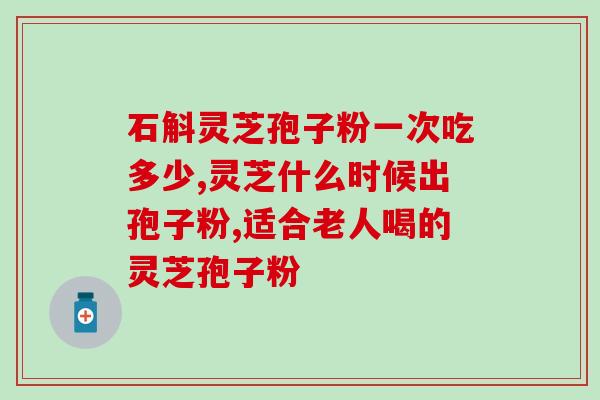破壁灵芝怎么打豆浆(破壁灵芝豆浆制作技巧,一起来试试吧!) 破壁灵芝怎么打豆浆(破壁灵芝豆浆制作技巧,一起来试试吧!)